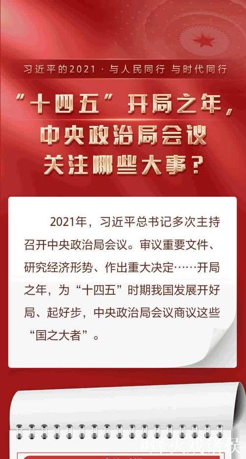 中共中央政治局召开会议 决定召开二十届四中全会 分析研究当前经济形势和经济工作 中共中央总书记...