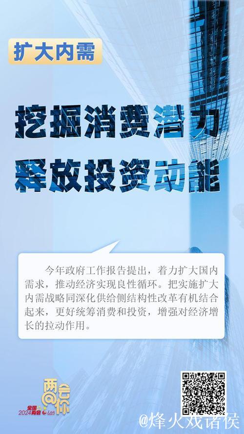 扩大内需，主动力愈发强劲（年中经济观察）