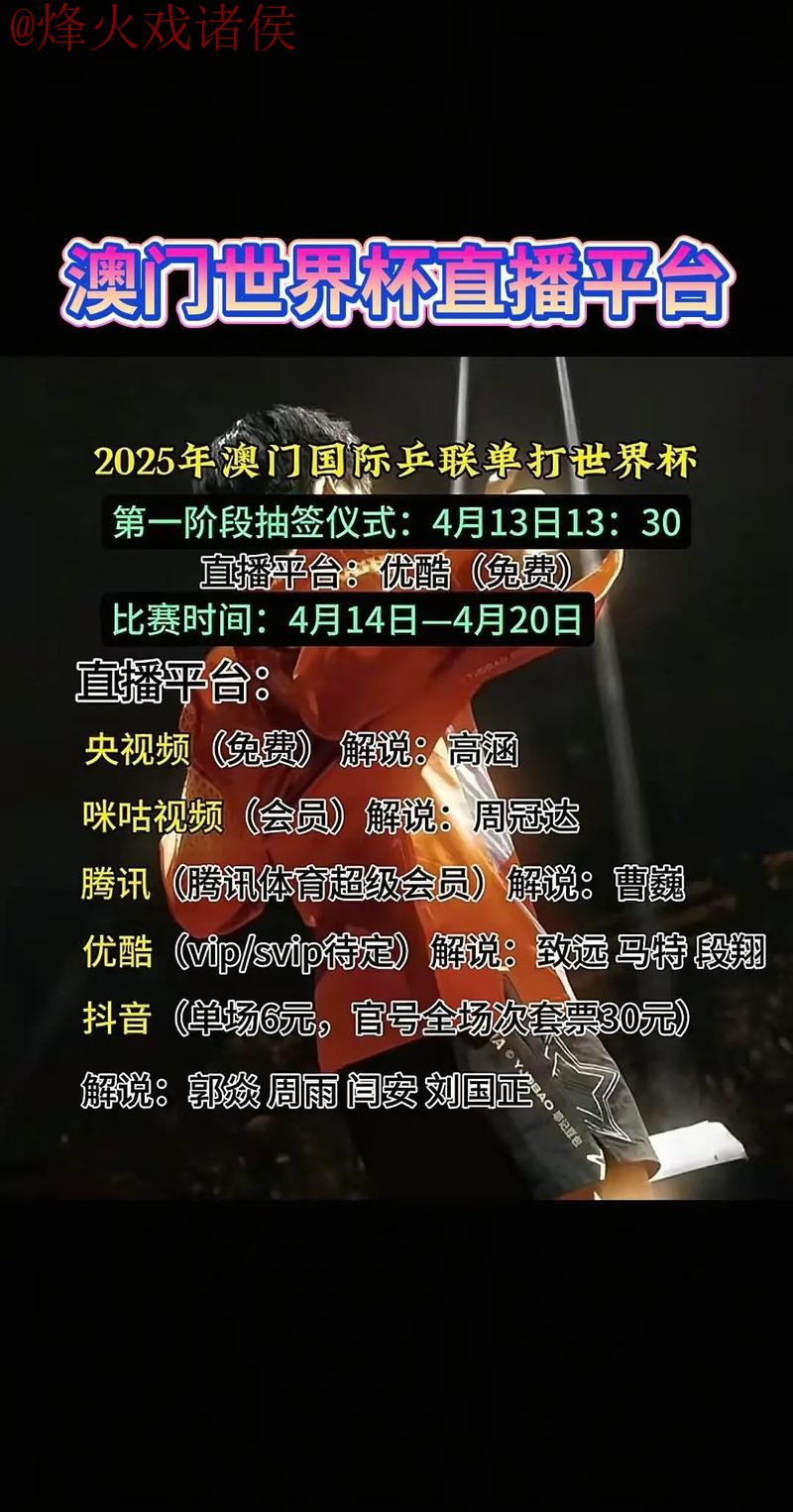 世界杯直播平台最佳推荐 世界杯直播平台最佳推荐